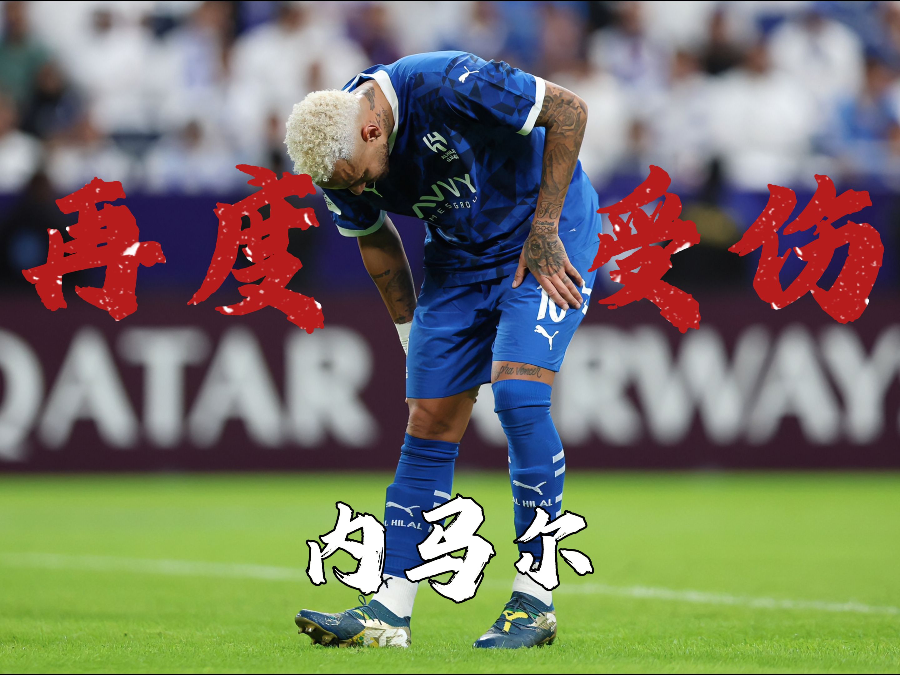 南宫娱乐-内马尔回归赛场，关键助攻首场状态亮眼，TL观众沸腾！的简单介绍